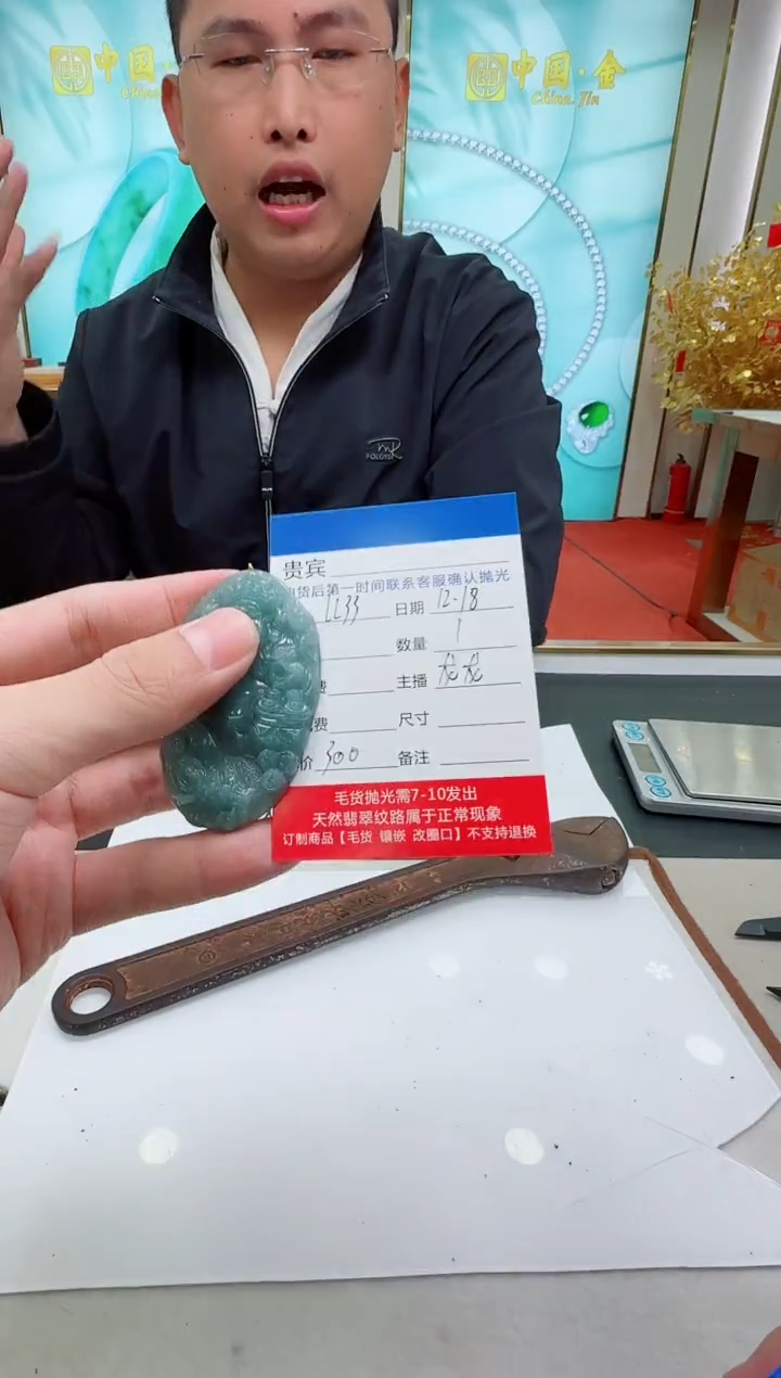 未镶嵌定制翡翠LL33翡翠吊坠-多样性发其一