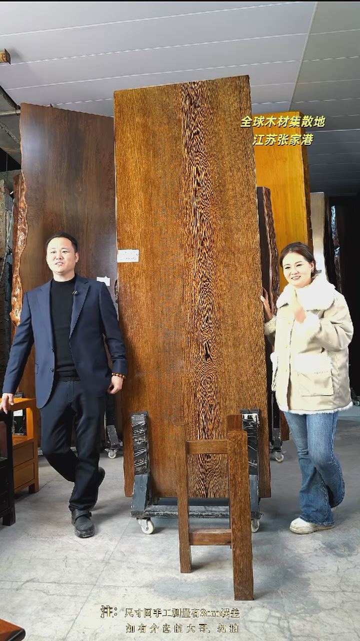 W【JC-37鸡翅木253*85*9.8加鸡翅木三角支架*2】