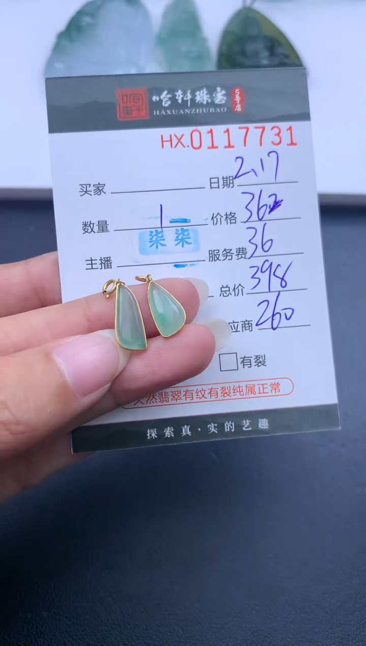【闪购商品】翡翠挂件未镶嵌哈轩 挂件1（多样性发其一）