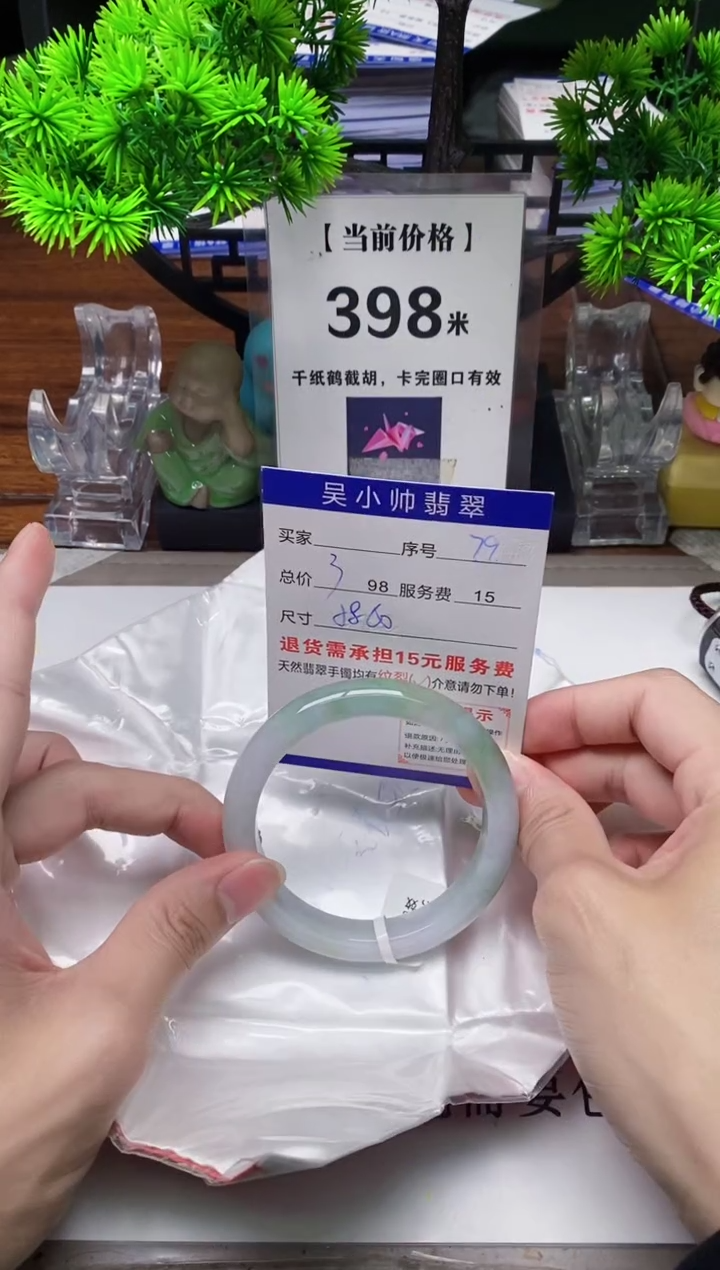 【闪购商品】翡翠手镯（贵妃镯）未镶嵌79缅甸天然A货翡翠