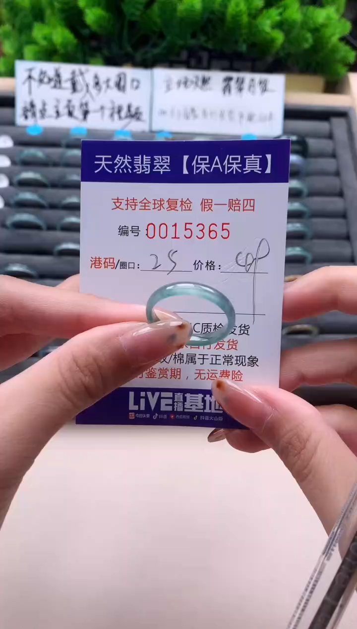 未镶嵌戒指翡翠天然  15365