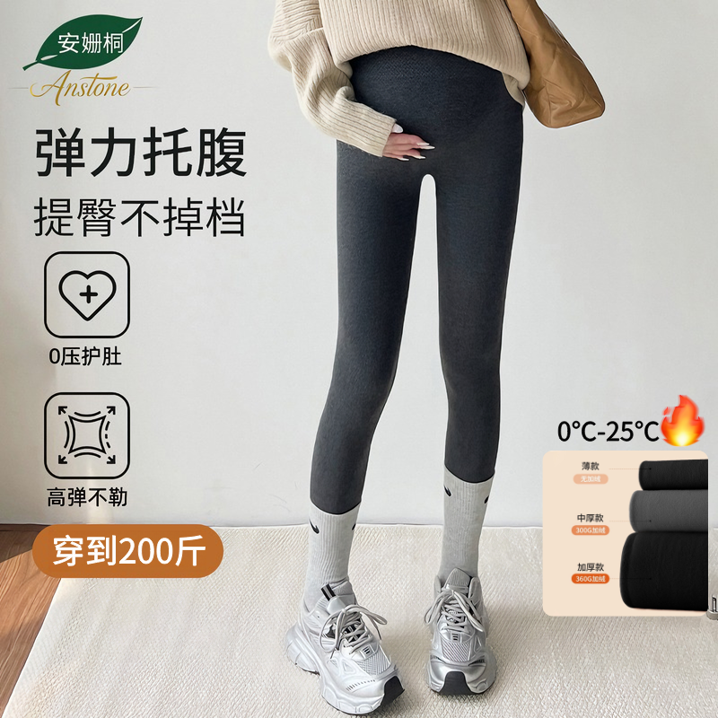 秋冬孕妇打底裤加绒孕妇裤孕妇大码打底裤外穿孕妇裤百搭