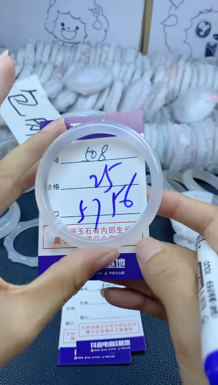 手镯玛瑙/玉髓未镶嵌508