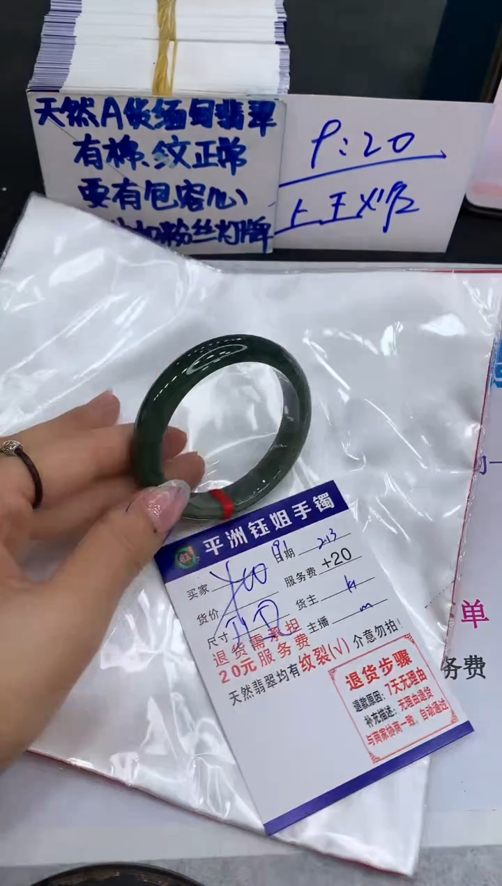 【闪购商品】翡翠手镯未镶嵌111111111111