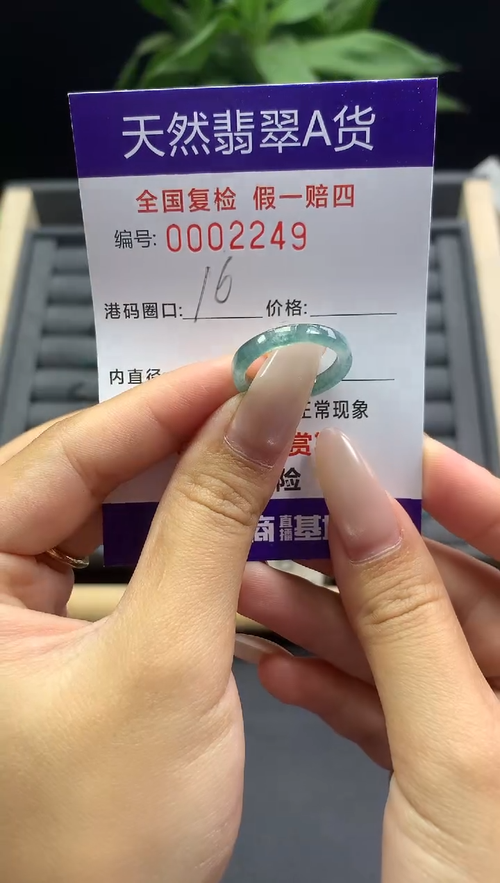 未镶嵌戒指翡翠天然  2249