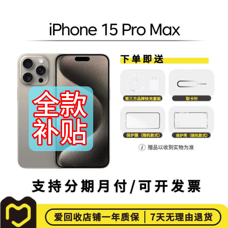 99新 Apple/苹果 【双12特惠】iPhone 15 Pro Max 国行二手手机【Z】
