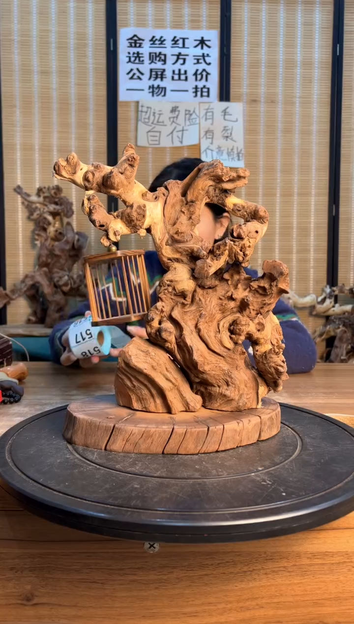 【闪购商品】木云南红河金丝红511