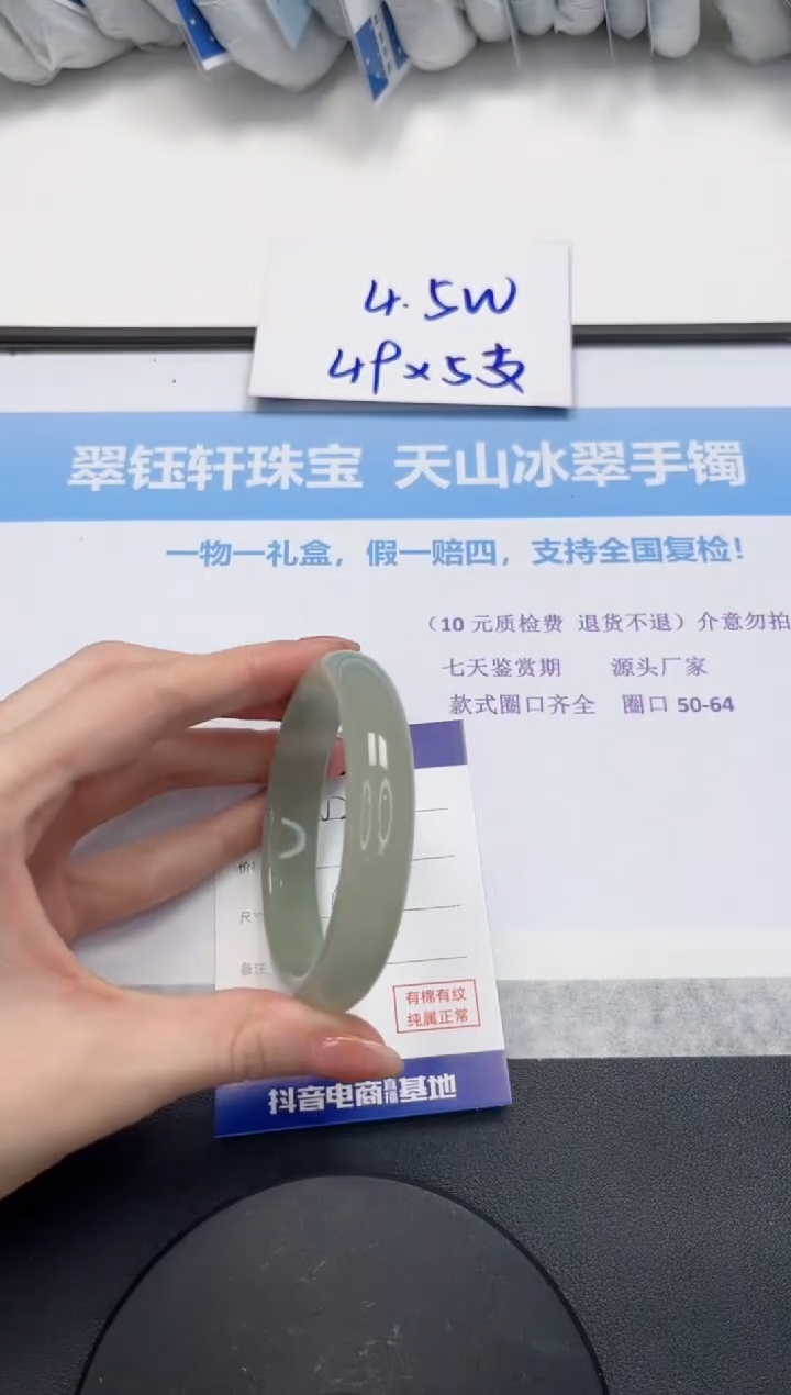 石英质玉手镯未镶嵌V289-58.7