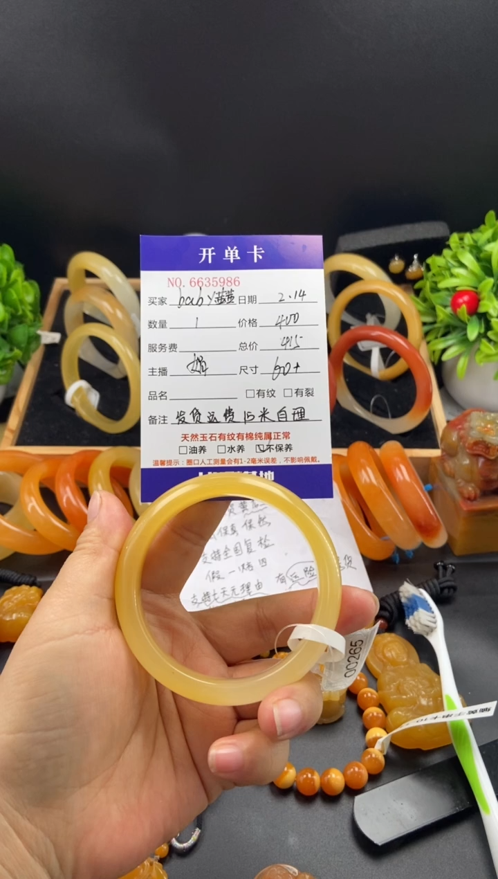 【闪购商品】石英质玉（黄龙玉）手镯未镶嵌35986