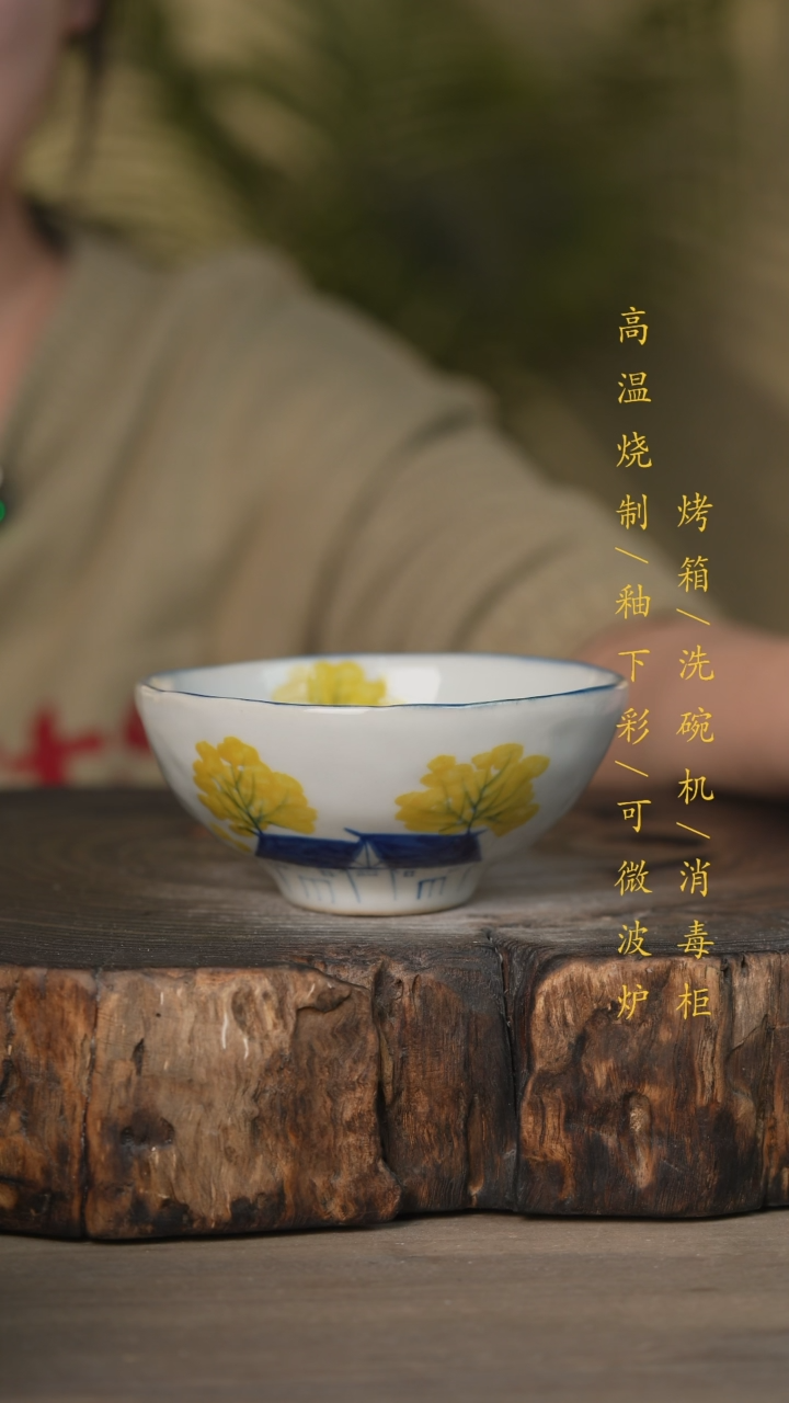 【闪购商品】碗景德镇高温釉下彩可微波烤箱洗碗机