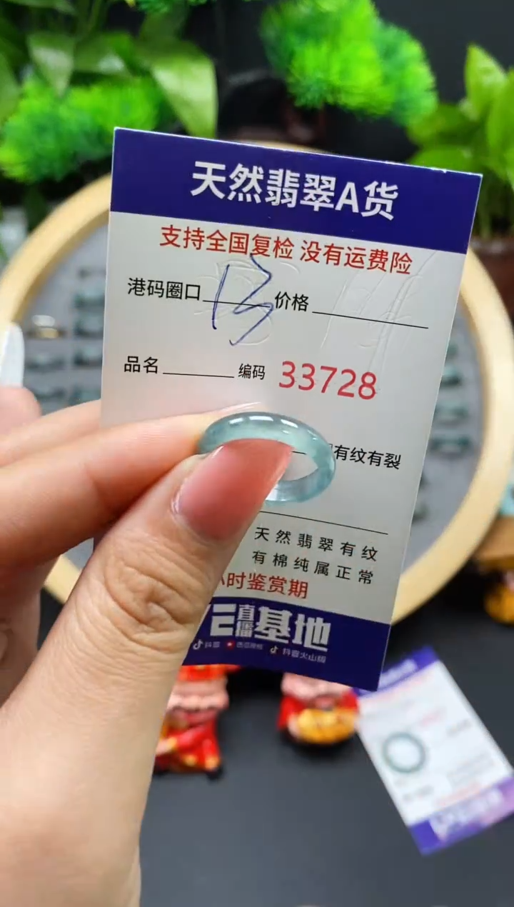 【闪购商品】翡翠戒指未镶嵌天然翡翠戒圈3728