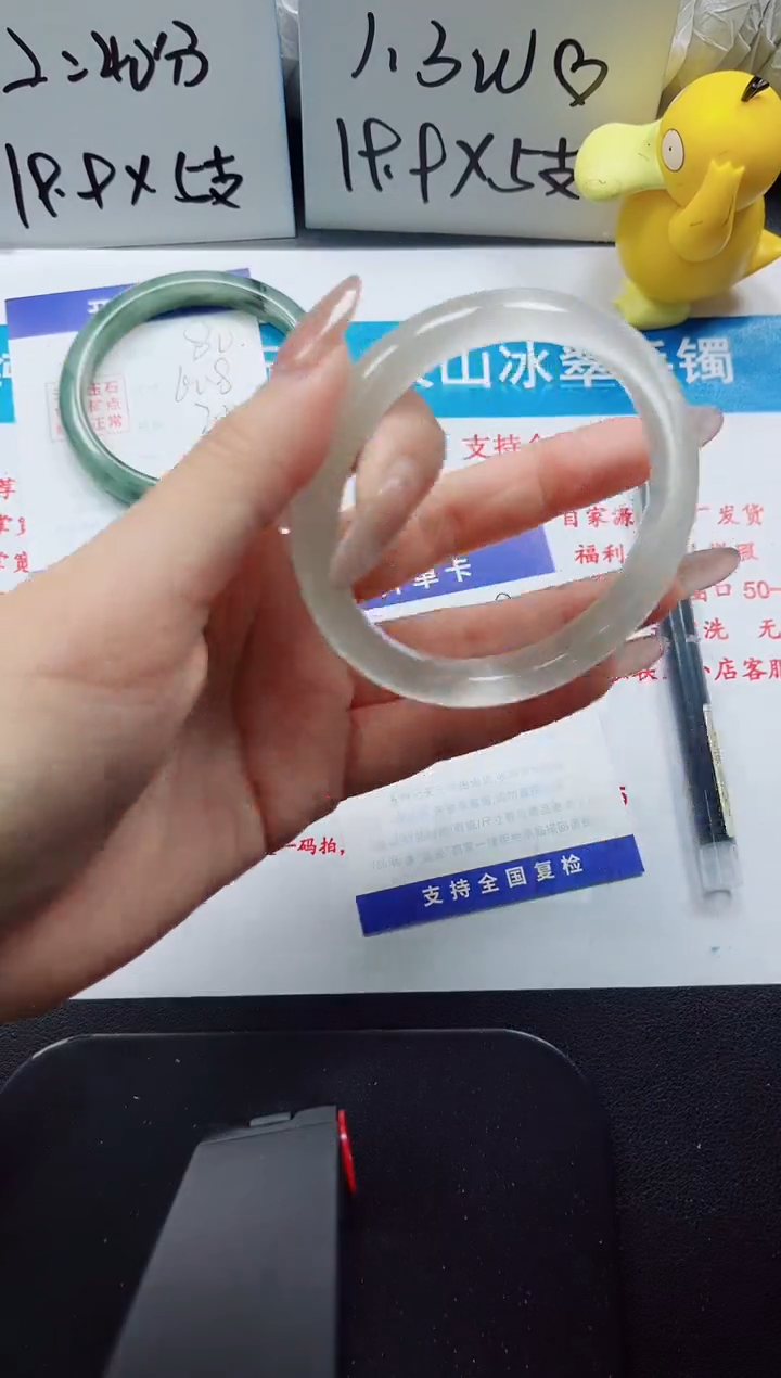 【闪购商品】石英质玉手镯未镶嵌81