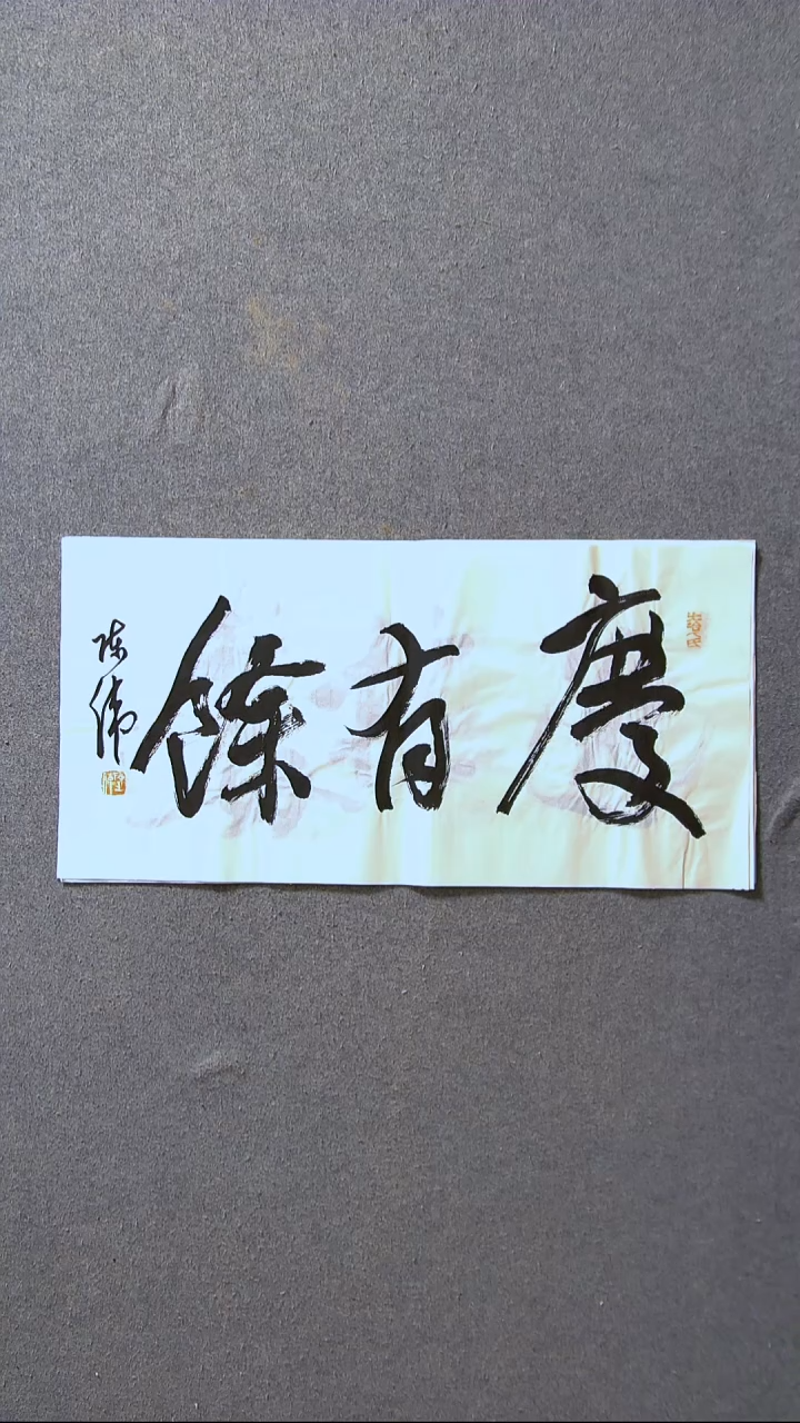 书法陈伟  湖北草书委员69*34尺寸