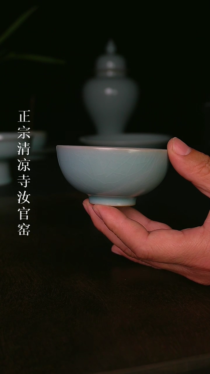 【闪购商品】清凉寺原产地汝瓷