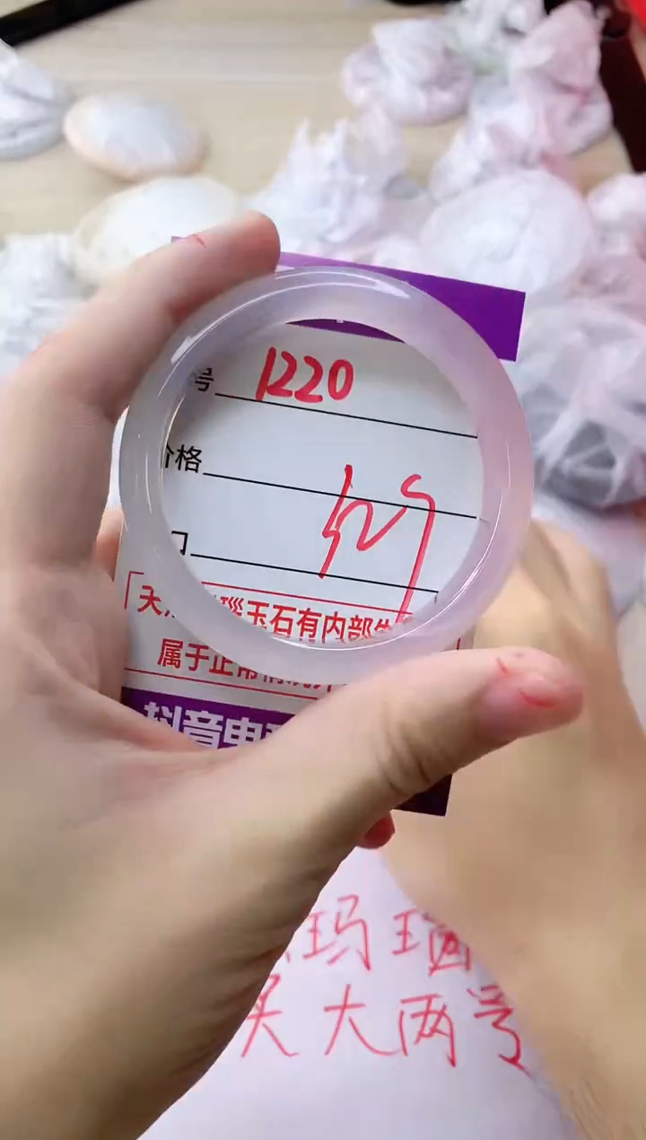 玛瑙/玉髓手镯未镶嵌1220