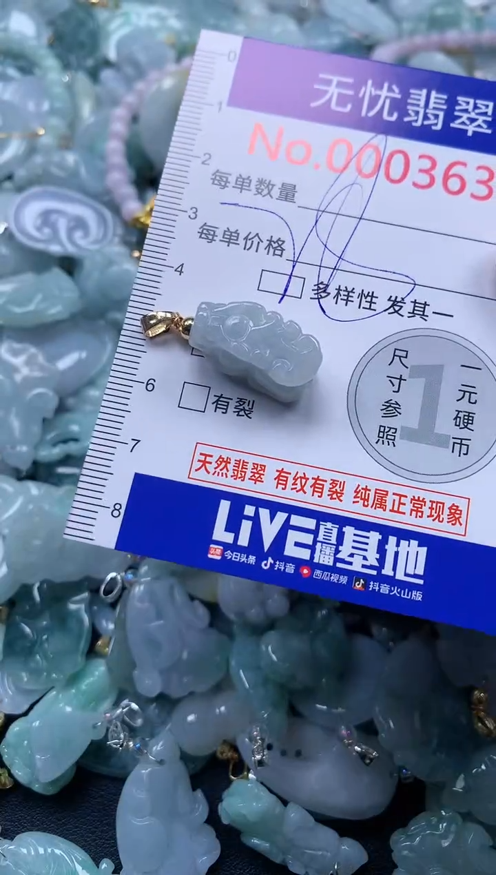 颈饰未镶嵌翡翠3638