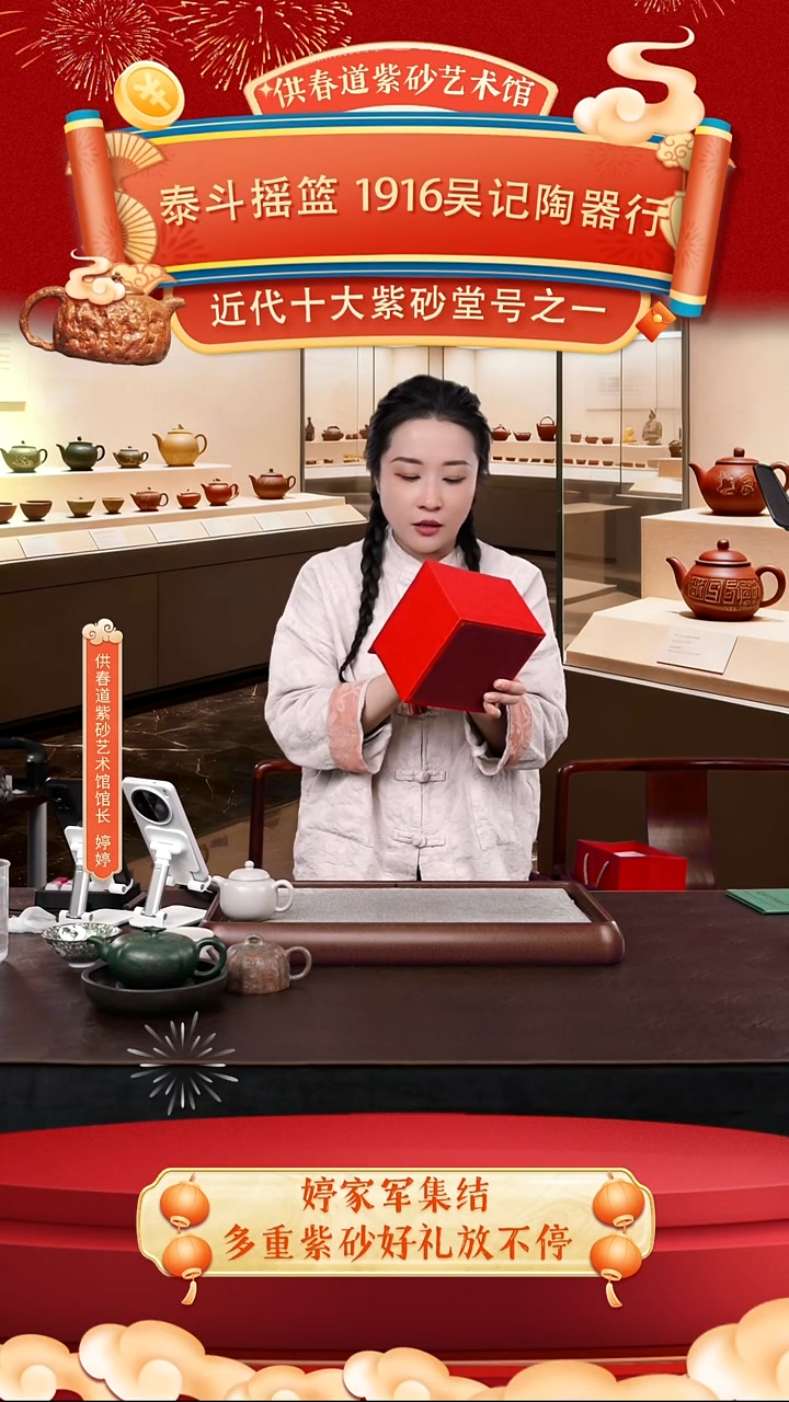 紫砂供春道婷婷紫砂32