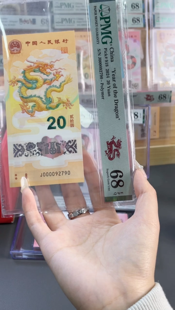 塑料龙司令 大关门  68分 J000092790 数四五龙珠