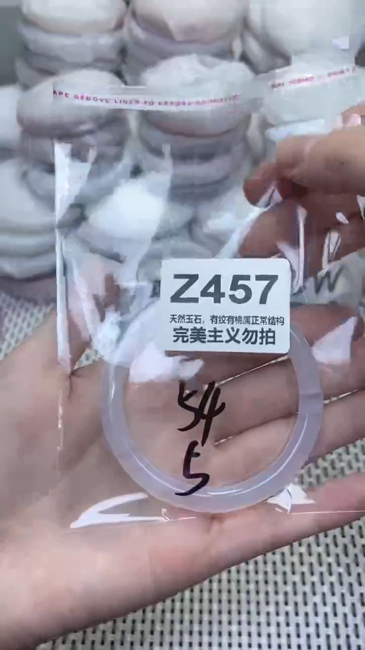 手镯玛瑙/玉髓未镶嵌54