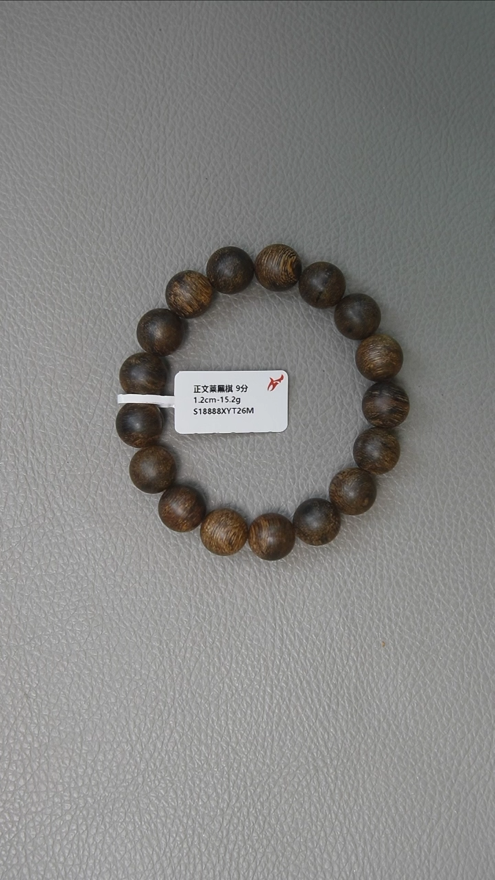 【闪购商品】沉香手串1.2-15g 正区文莱黑棋