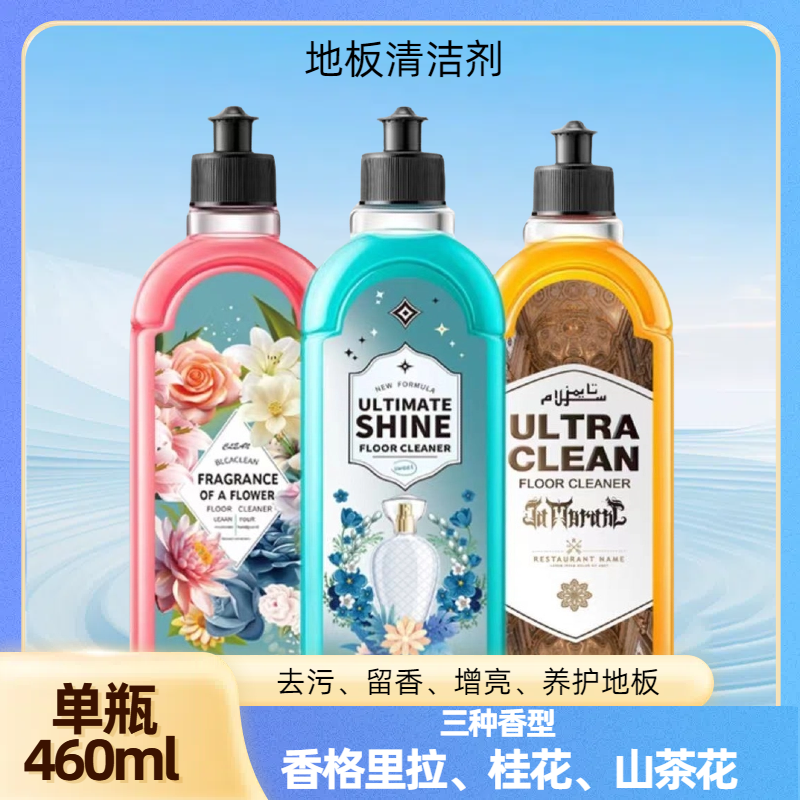 地板清洁剂瓷砖木质地面清洁剂去污养护家庭装留香