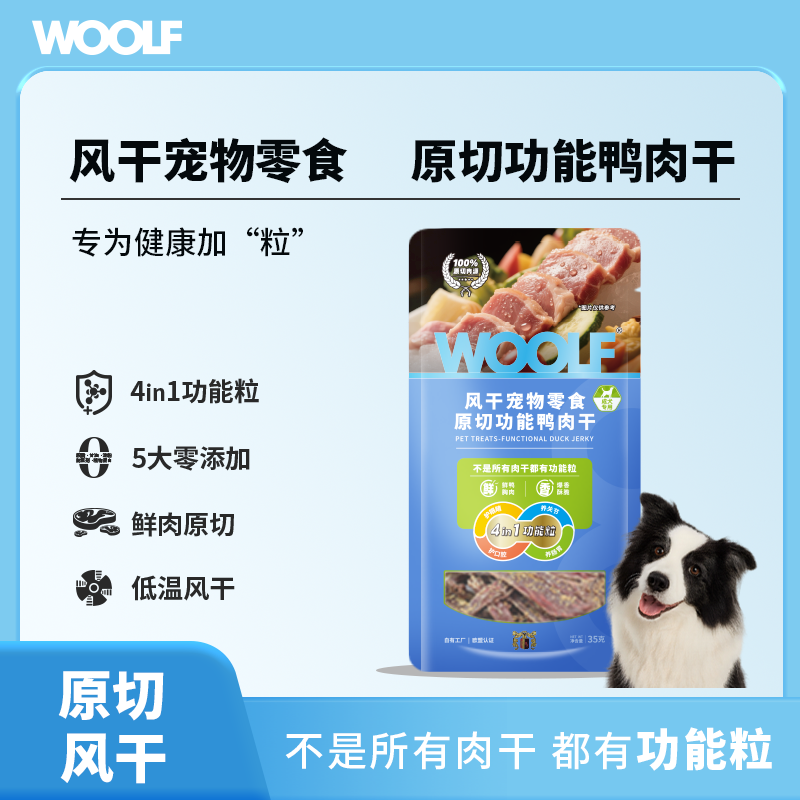 WOOLF伍尔夫原切肉干鸭肉干35g