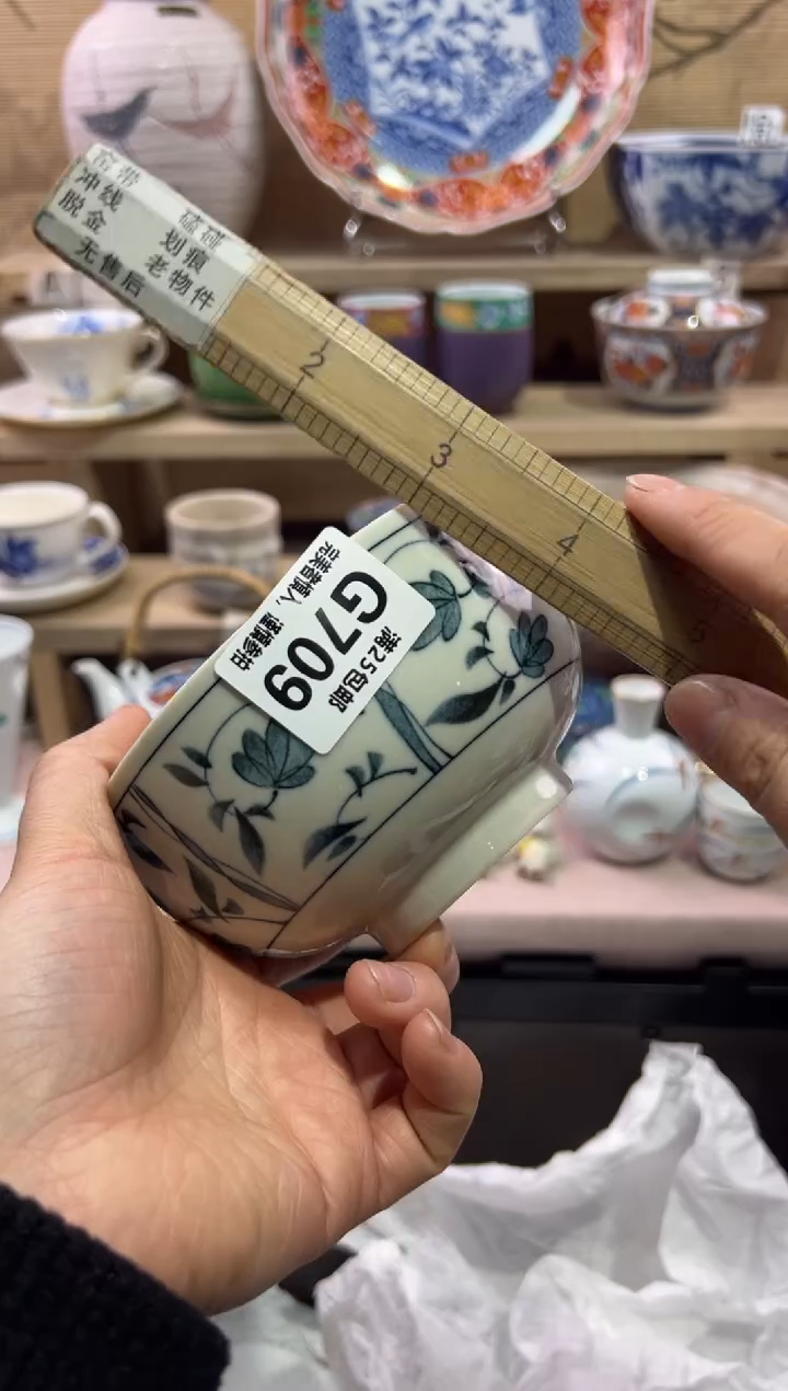 瓷片紫*              G709