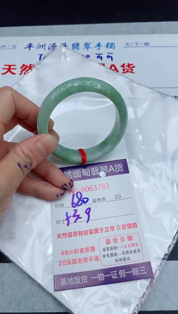 【闪购商品】翡翠手镯未镶嵌111111111