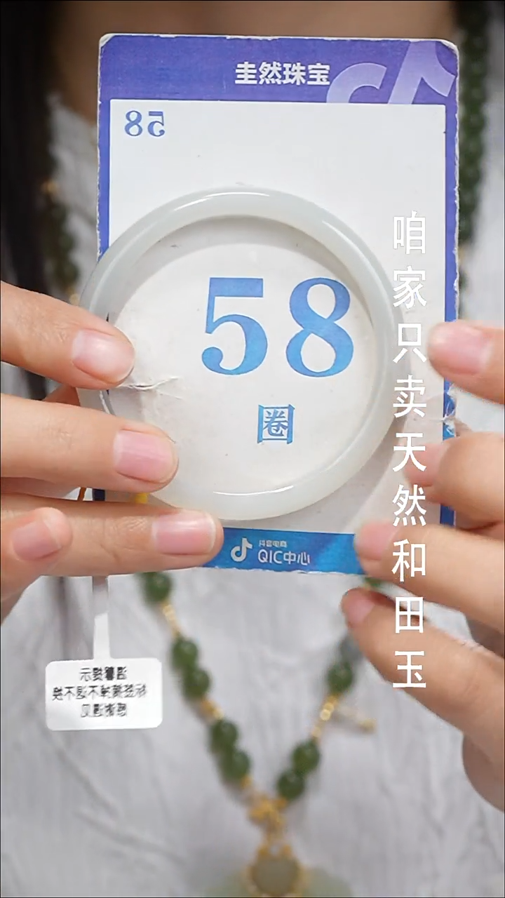 未镶嵌手镯和田玉041