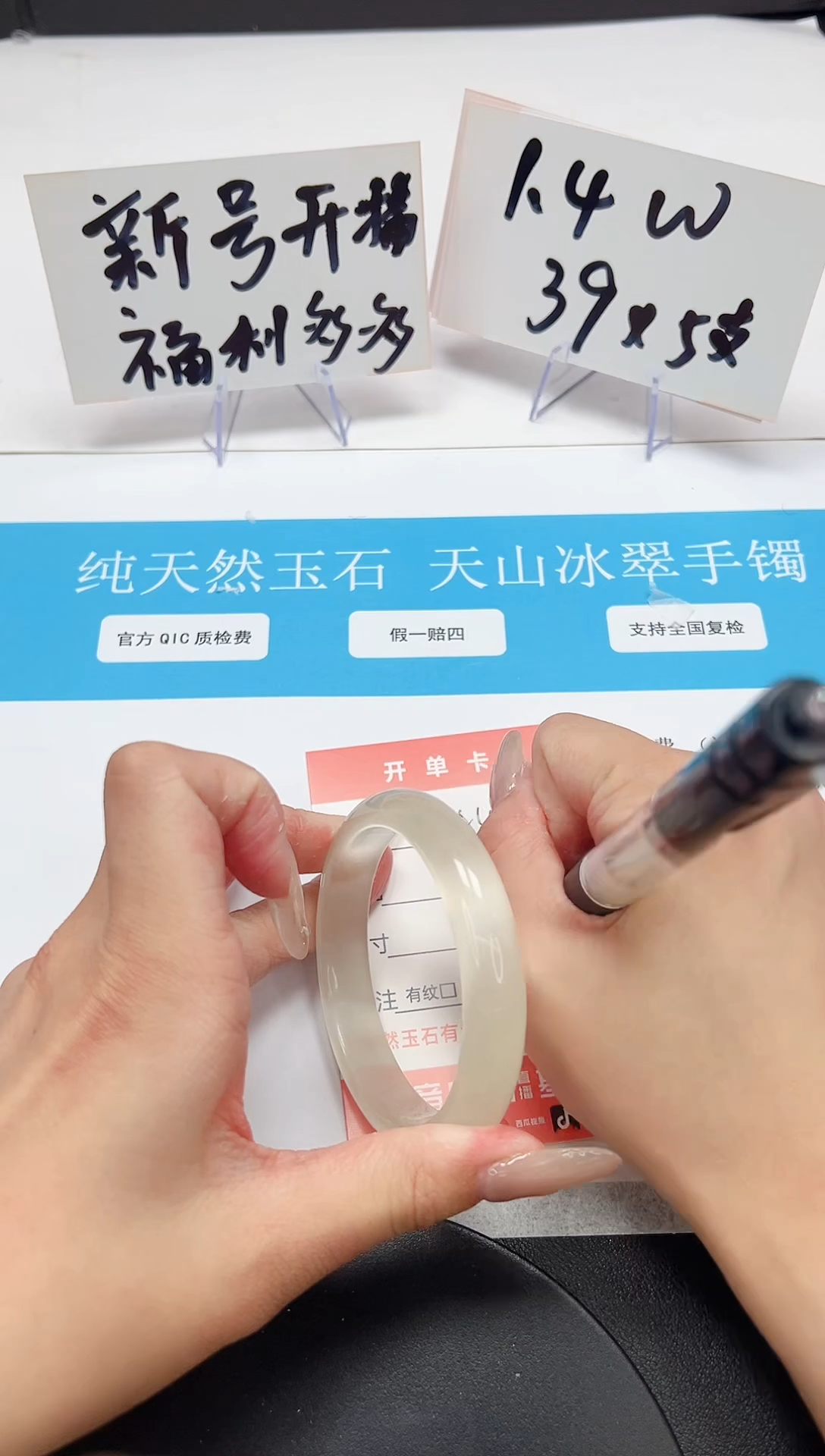 【闪购商品】石英质玉手镯未镶嵌A47-54.2-53