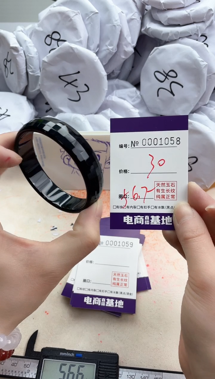 【闪购商品】玛瑙/玉髓手镯未镶嵌1058