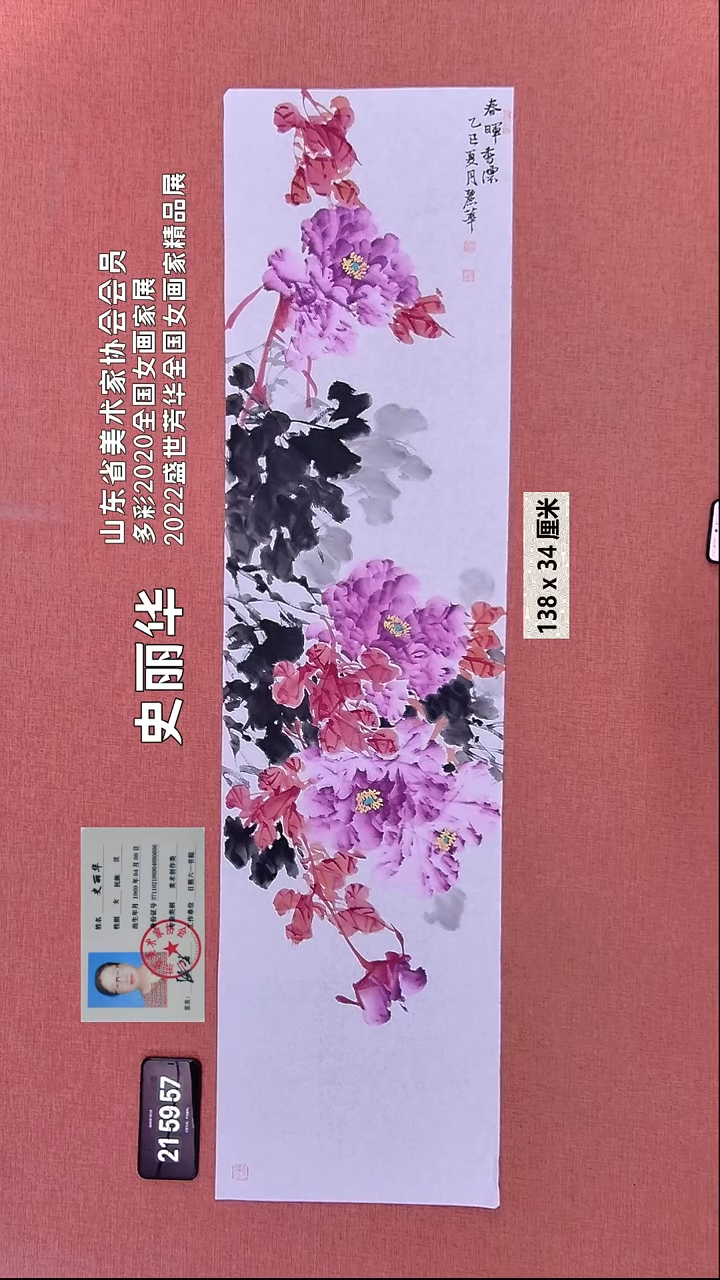 书法149    史老师绘画作品