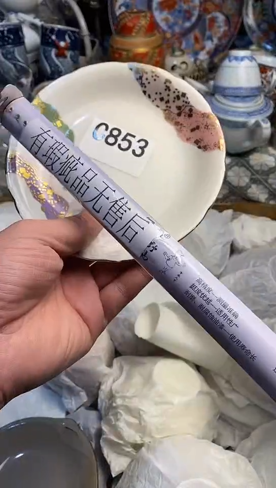 【闪购商品】666666666666  853