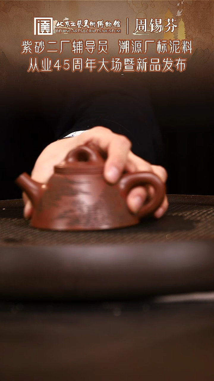 1125 紫砂专场 092