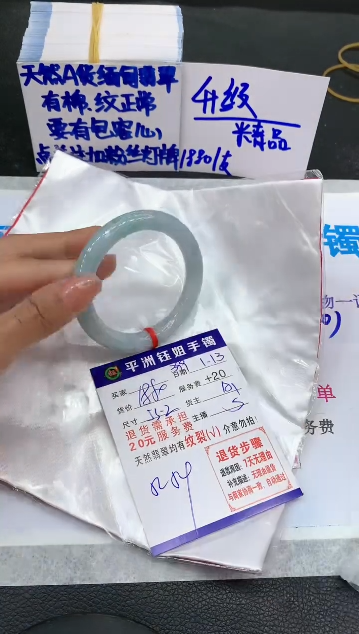 【闪购商品】翡翠手镯未镶嵌111111111111