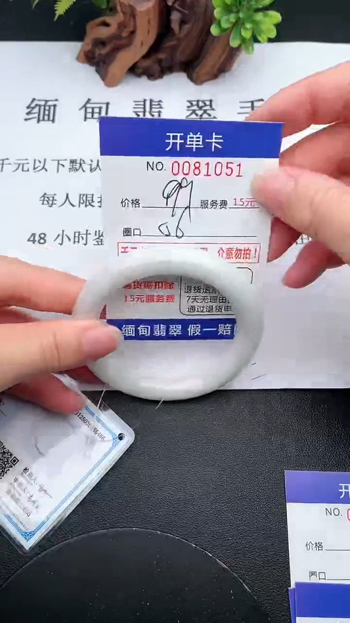 【闪购商品】翡翠手镯未镶嵌51天然翡翠A货