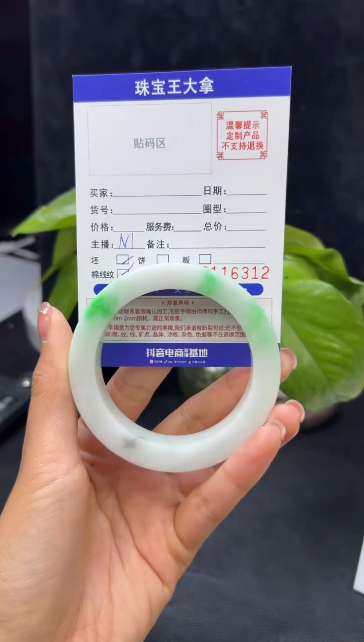 【闪购商品】定制翡翠翡翠手镯未镶嵌翡翠手镯