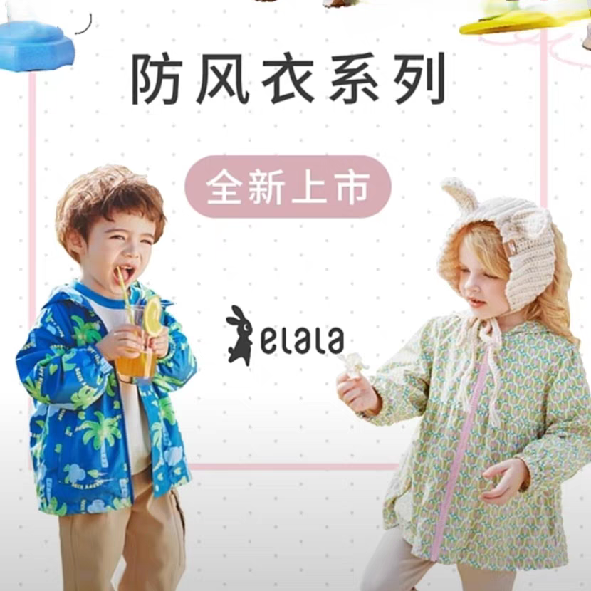 衣拉拉防风衣三防外套儿童春款外套瑁恩瑁爱宝宝外套
