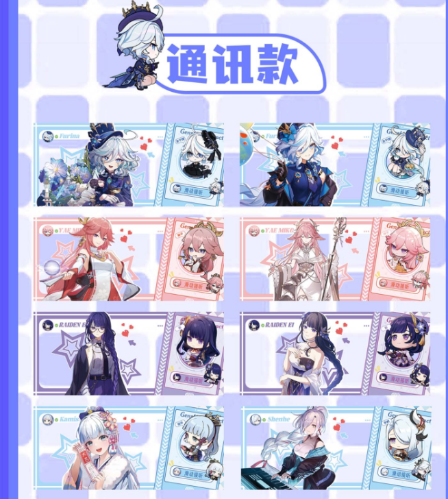 《原神》周边精美亚克力系列镭射卡 强盗专属