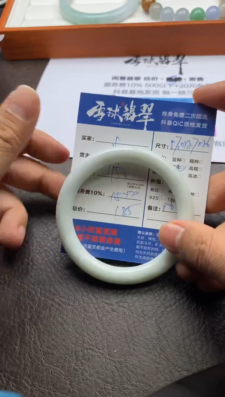 【闪购商品】翡翠手镯未镶嵌1111123186
