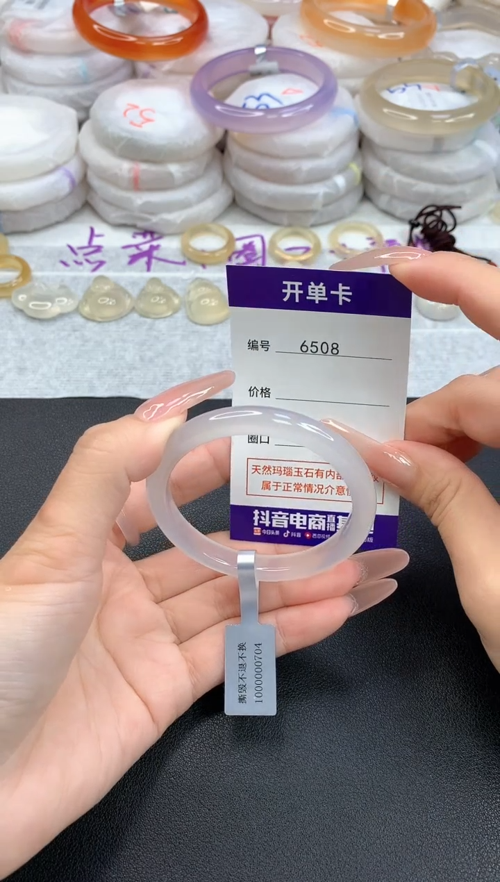 【闪购商品】玛瑙/玉髓手镯未镶嵌6508圈口50-51