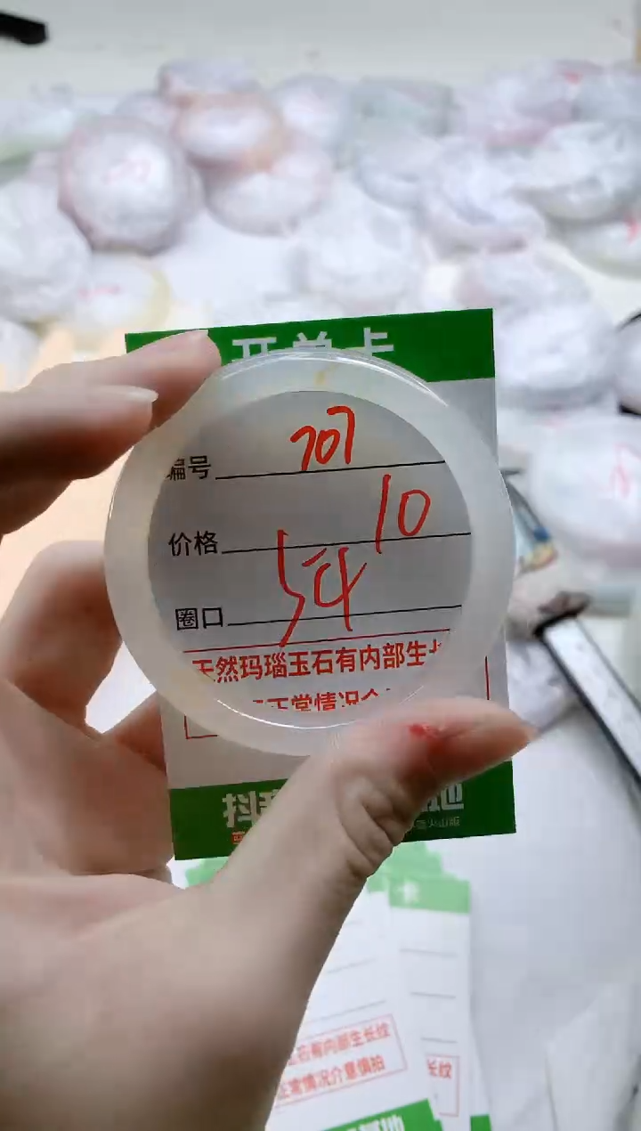 【闪购商品】玛瑙/玉髓手镯未镶嵌707