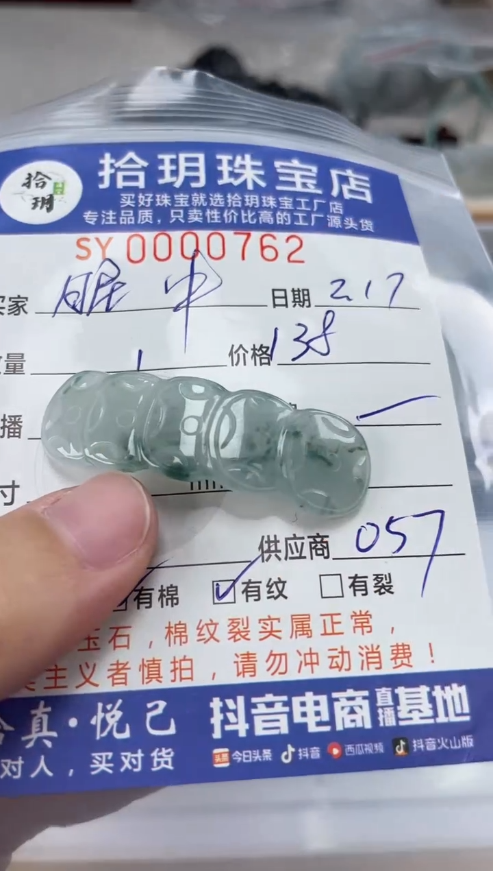 【闪购商品】翡翠颈饰未镶嵌翡翠挂件手牌762