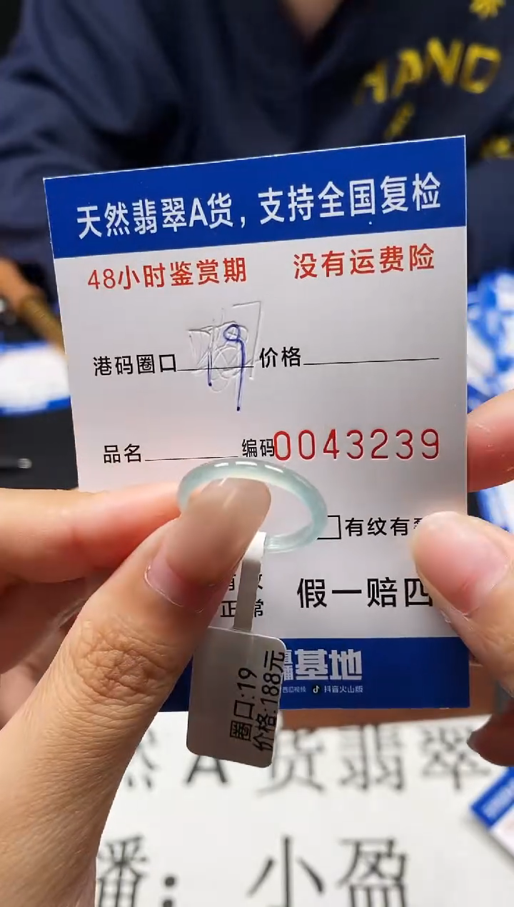 未镶嵌戒指翡翠天然A货翡翠3239