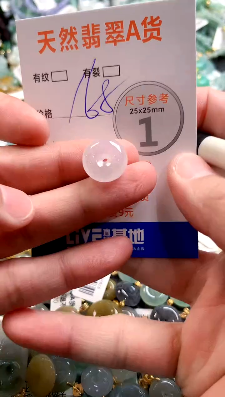 颈饰未镶嵌翡翠0786045861