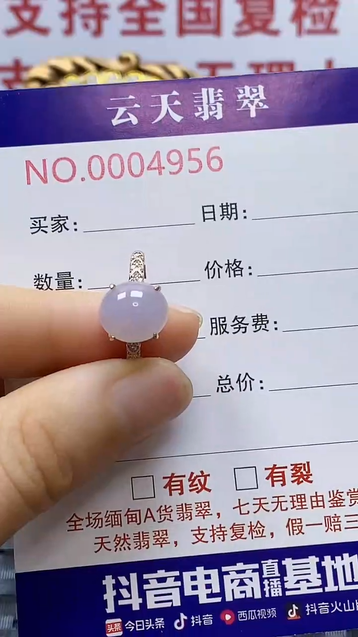 银S925镶嵌戒指翡翠/4956
