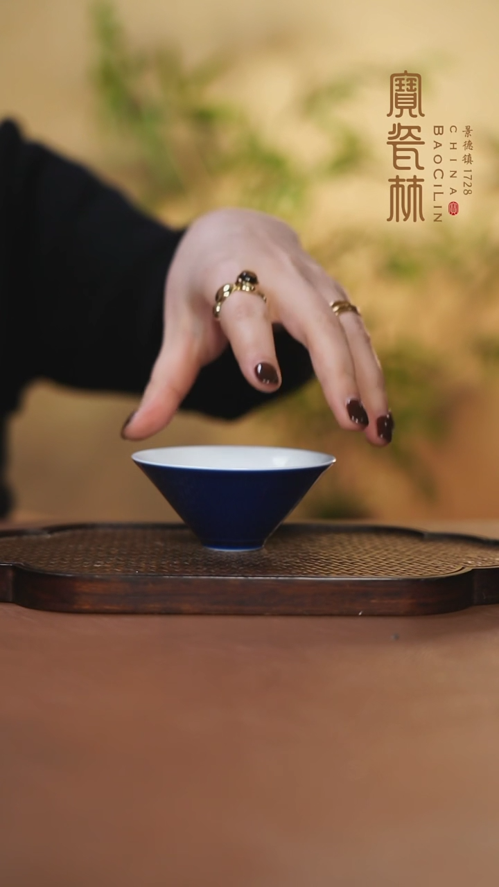 【闪购商品】宝瓷林斗笠杯霁蓝