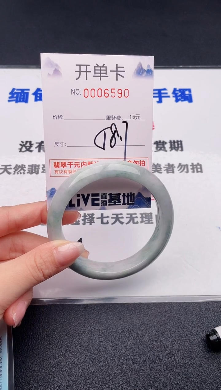 未镶嵌手镯翡翠90