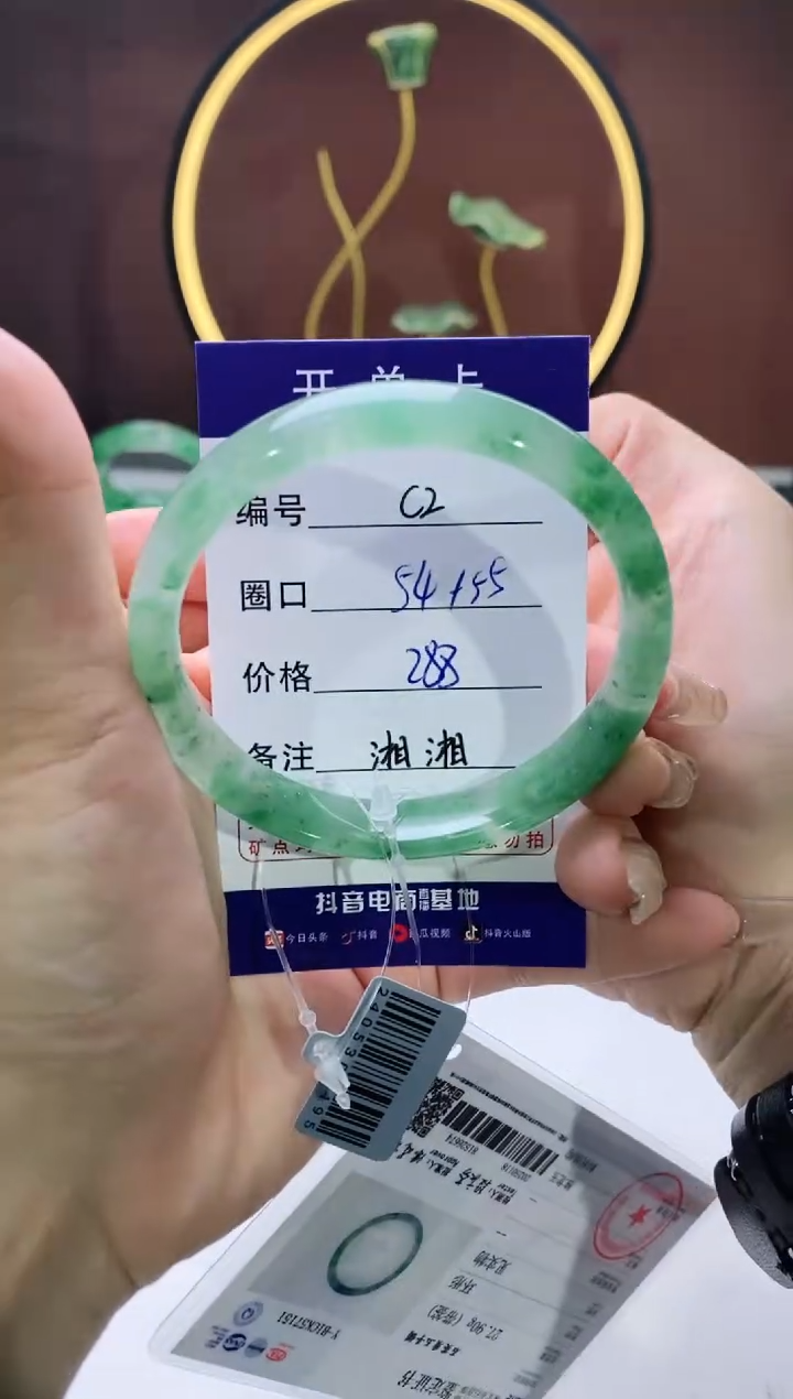 【闪购商品】石英质玉手镯未镶嵌【苍澜珠宝】-序号2