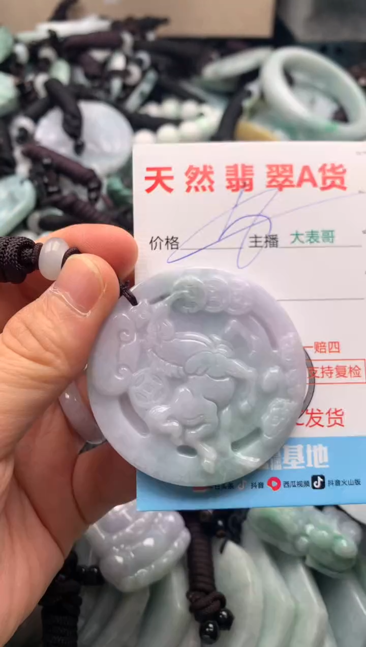 【闪购商品】翡翠吊坠(不含链)未镶嵌1